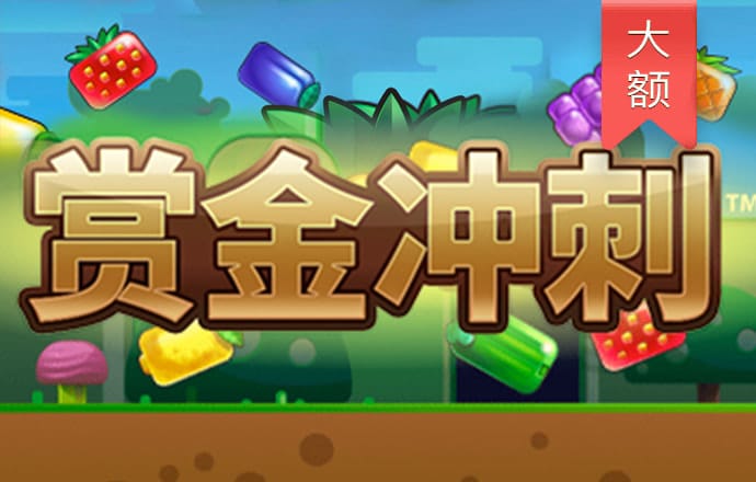 威九国际已满18免费领取奖励
