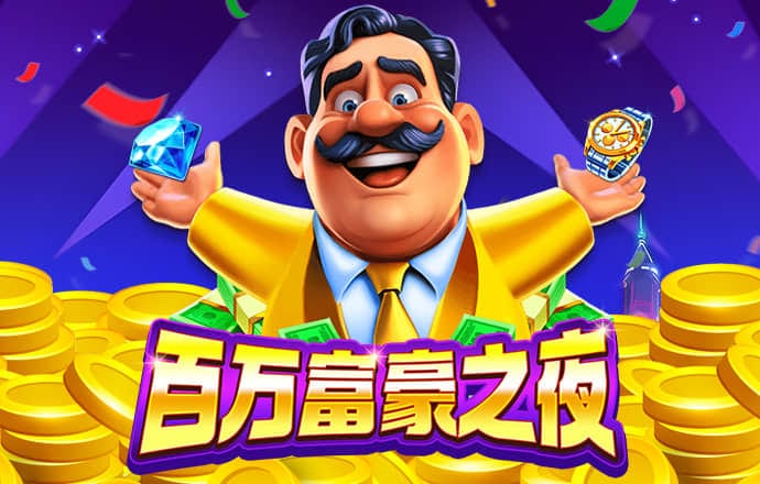 绿色版888集团welcome活动